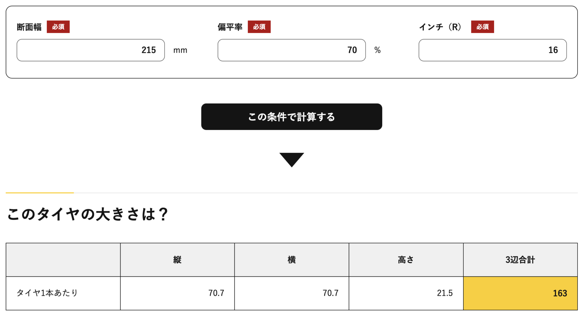 簡単梱包 ホイール付きタイヤを梱包 発送する方法まとめ 送料の調べ方ヤフオクメルカリに 48rider Com