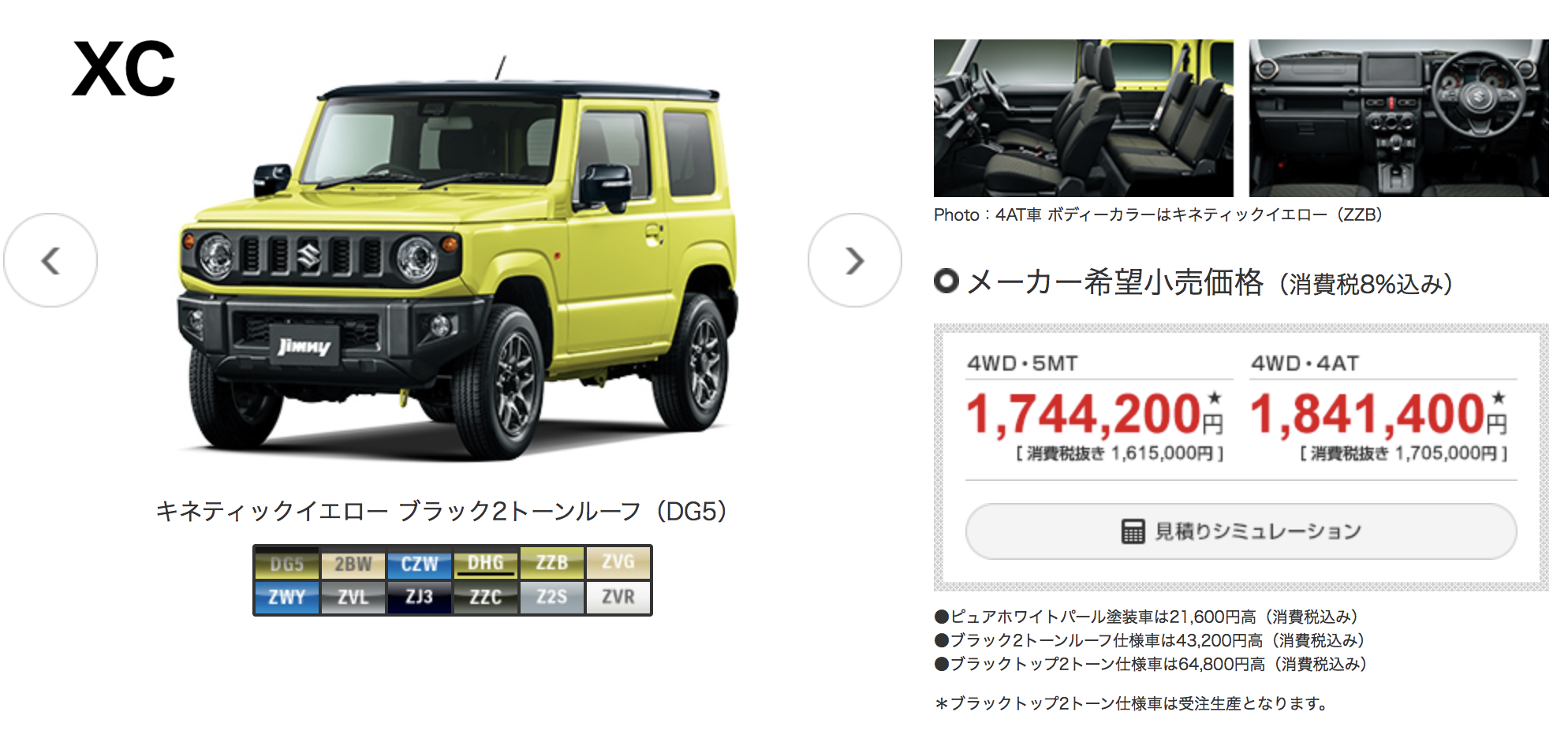 ジムニー ジムニーシエラ維持費まとめ 軽自動車 Vs 普通車どれくらい違う 税金保険まとめ 48rider Com