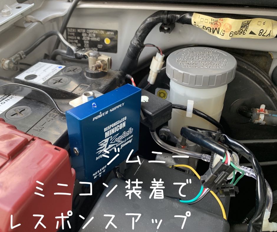 ジムニーJB23W ミニコン サブコン - 自動車パーツ