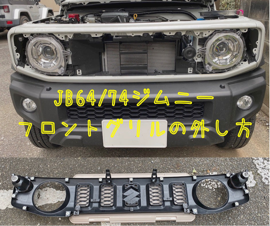 新型ジムニーjb64/74 筆記体エンブレムグリル（ウレタン塗装済み ...