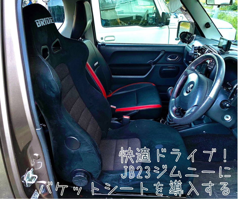 単品購入可 ACROSS セミバケットシート 運転席 ジムニー | irai.co.id