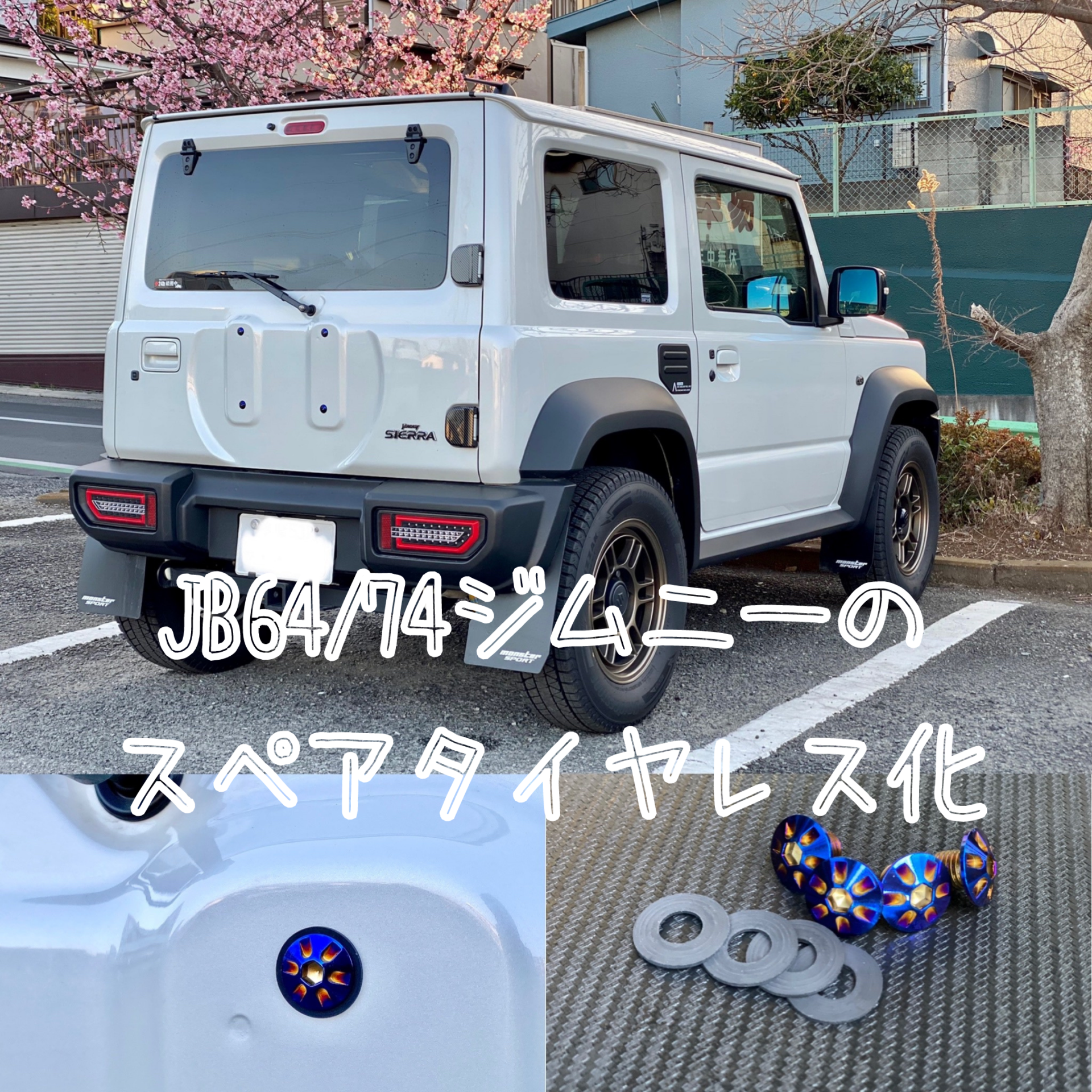 決算特価商品 新型ジムニー 純正アルミホイール 1本 新車外し JB64