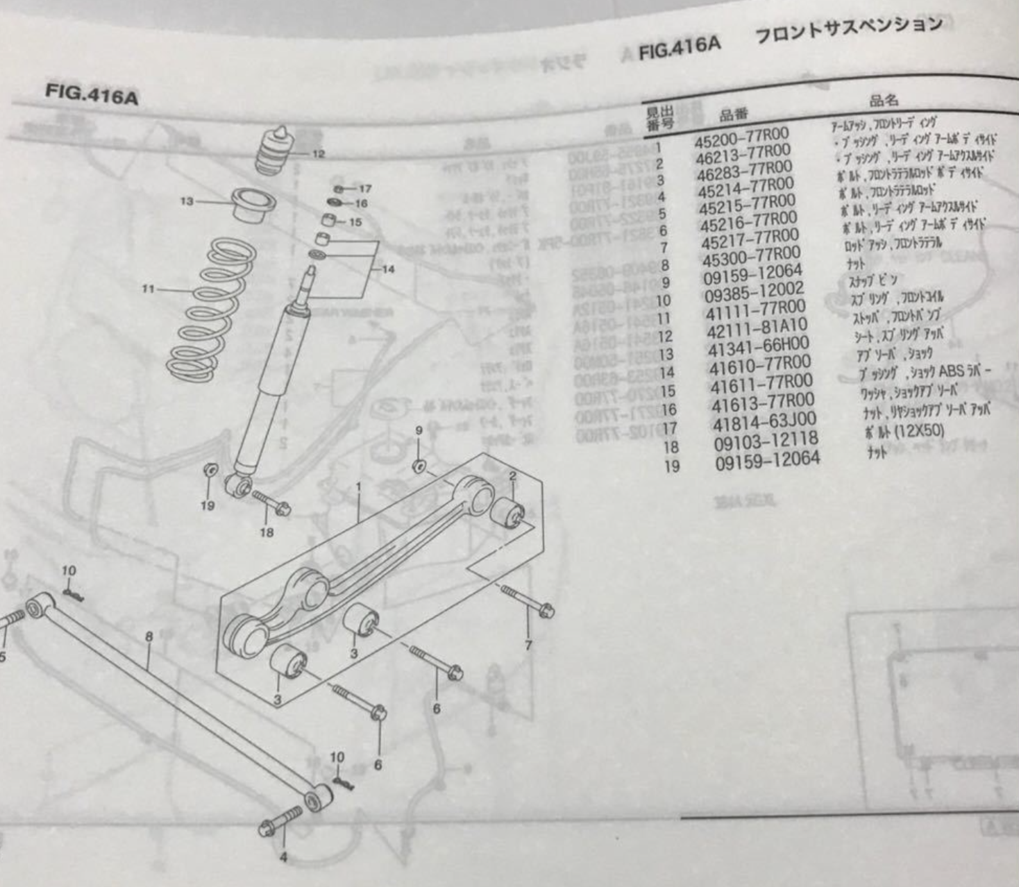 ジムニー　JB23 足回り　新車外し　 ジムニー JB23 10型 新車外し 足回り 純正セット サスペンション