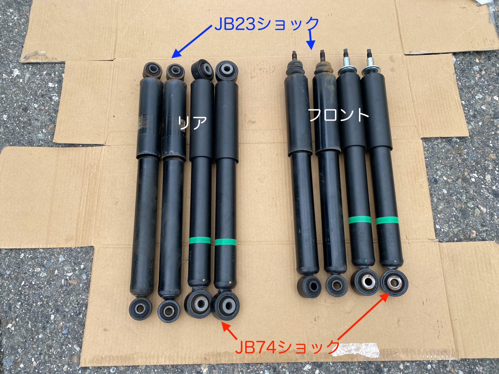 足回り復活】JB23ジムニーのショック交換〜JB64/74のショック流用で