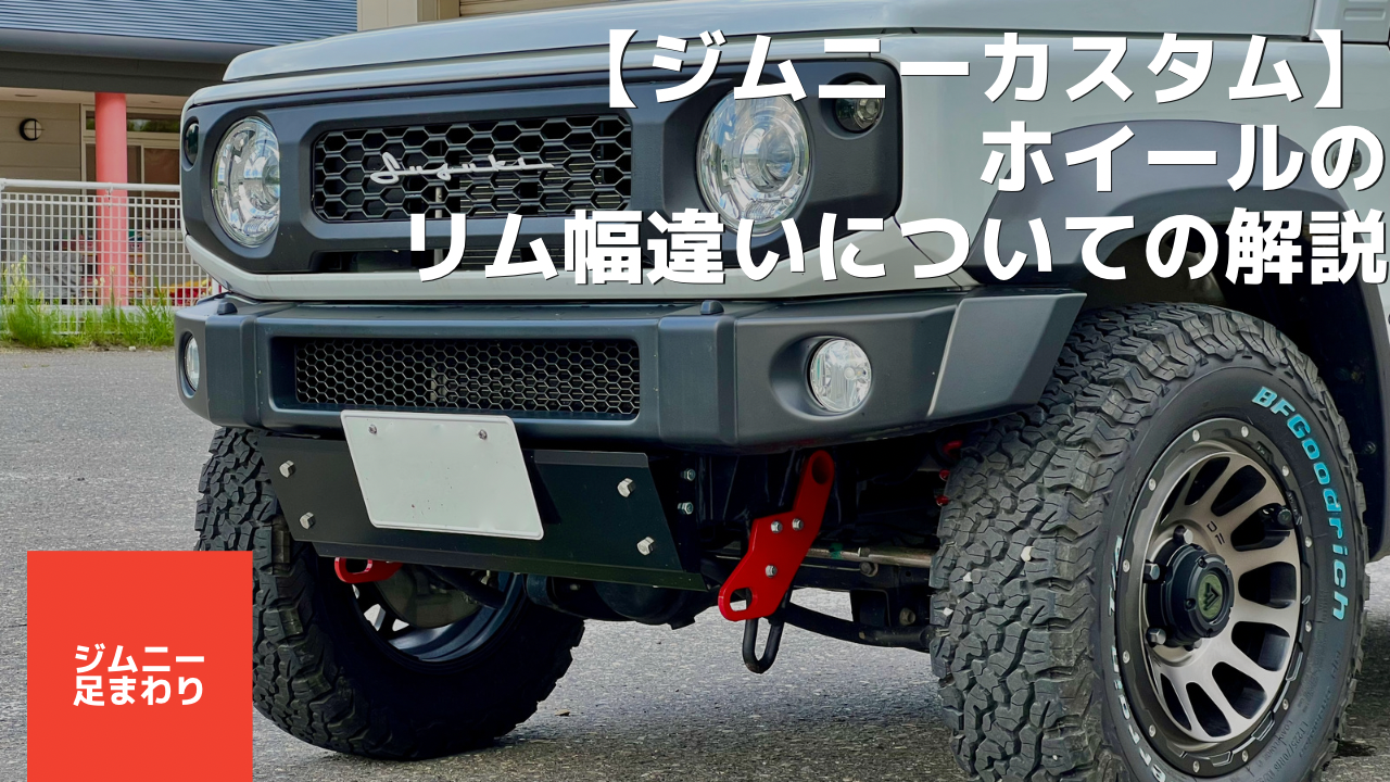 残りわずか】 ジムニー JA11 社外ホイールセット G003 6.50R16 バリ山