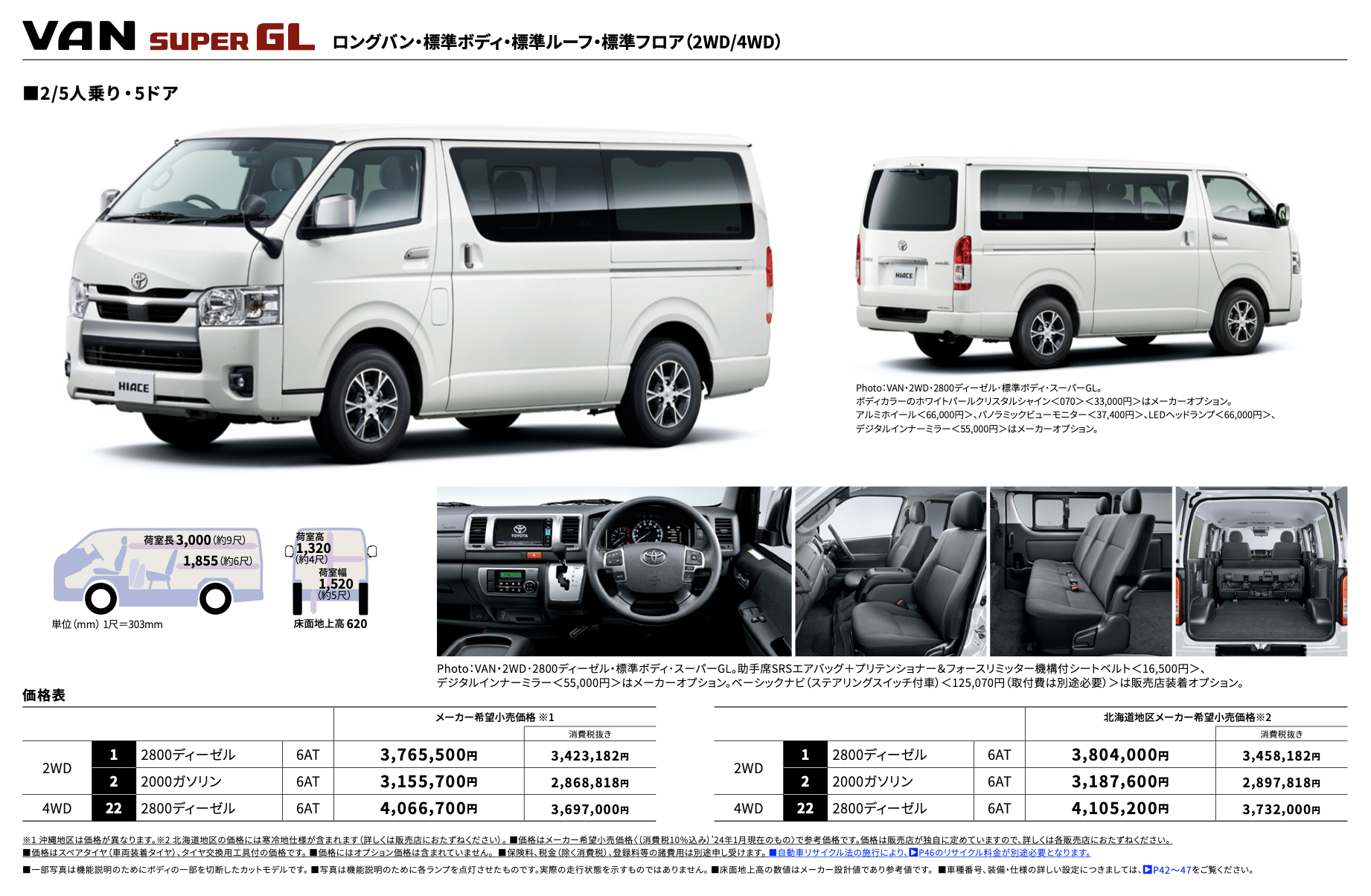 8型新車外し】ハイエースアースカラー純正8型ハロゲンヘッドライト 