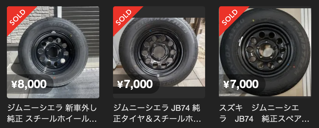 ジムニー シエラ jc 新車外し タイヤ ホイール 5本セット（ジムニー 