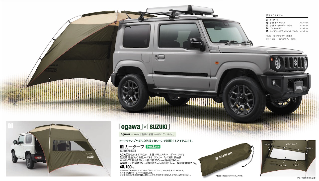 ジムニーに5分設営のワンタッチカーサイドタープで車中泊キャンプ 