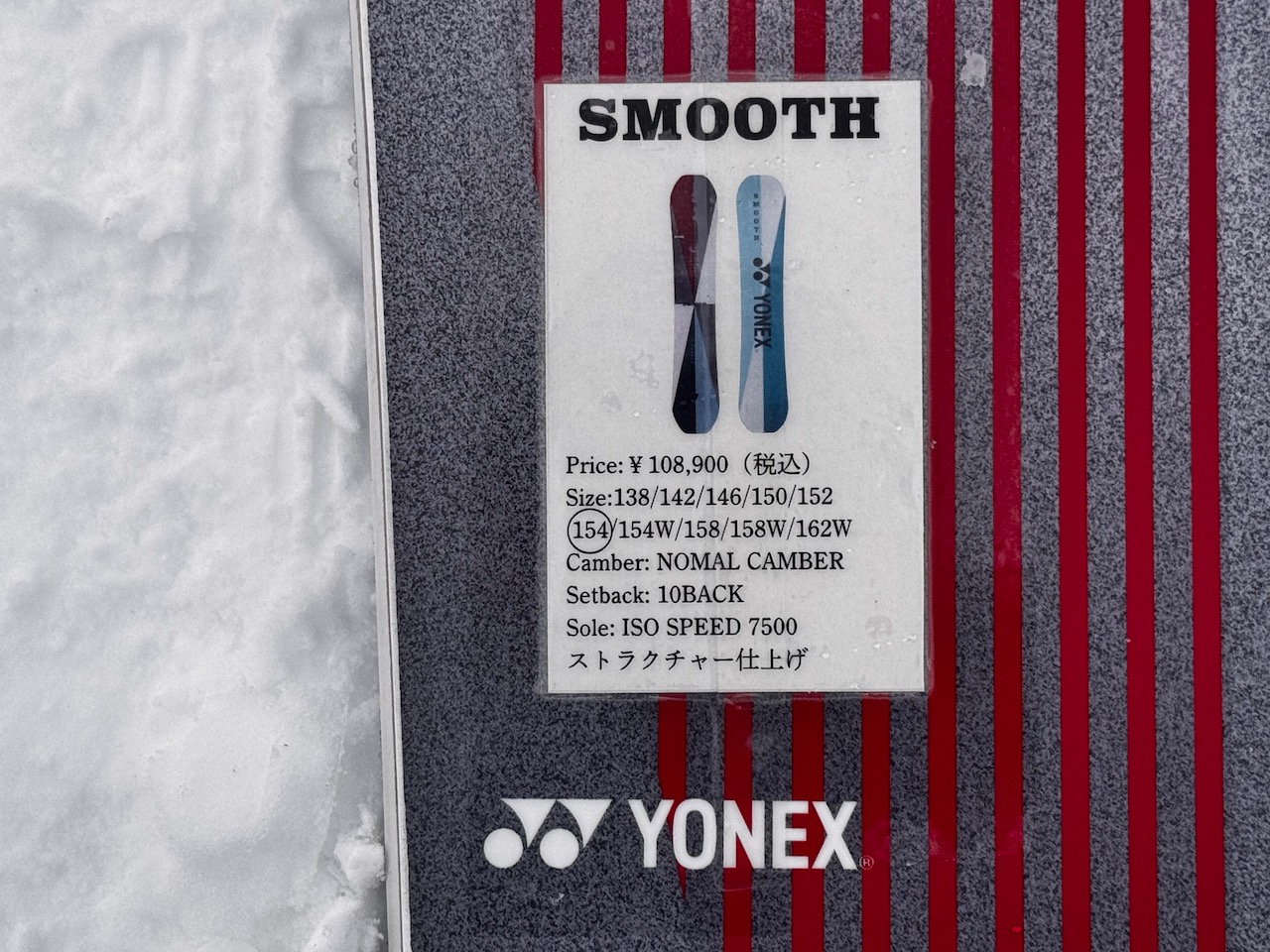 YONEX SMOOTH GLIDE 4XP POWTWIN 48rider